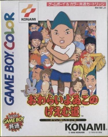 Owarai Yowiko no Game-dou - Oyaji Sagashite Sanchoume